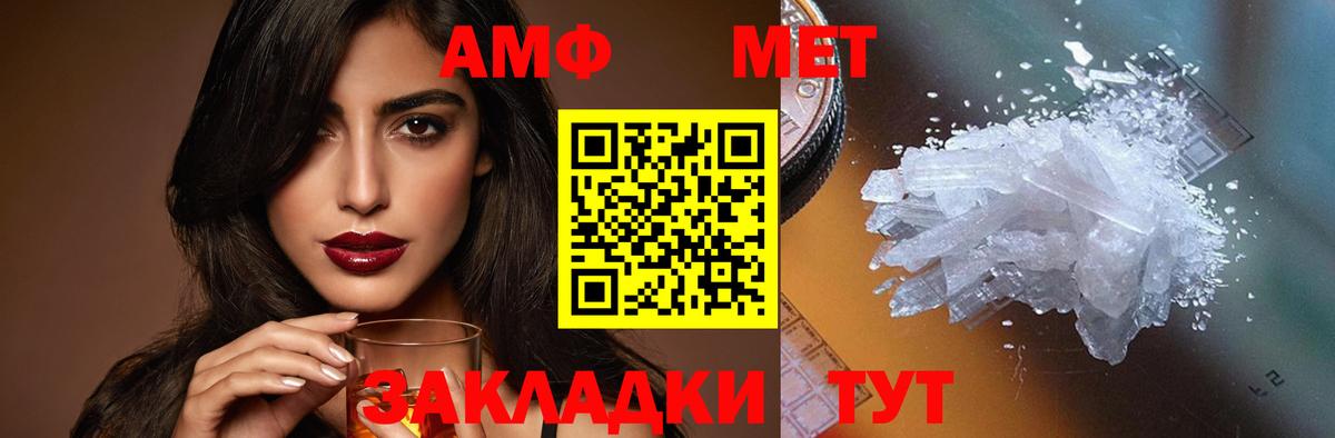 Оренбург  Амфетамин Розовый  Amphetamine  Вход с VPN 
