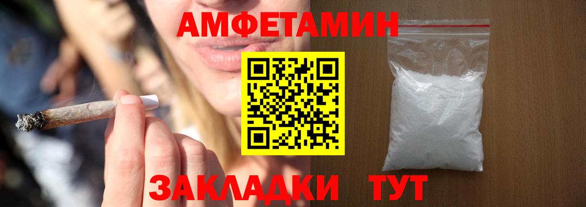 АМФ Розовый Оренбург