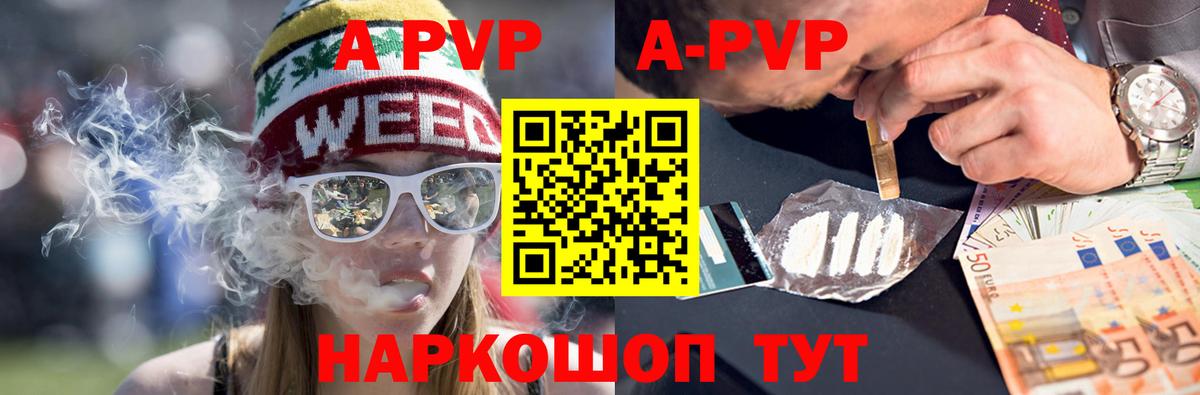 Оренбург  A-PVP VHQ  закладки  Alfa_PVP Соль  Вход с VPN  Alpha-PVP мука 