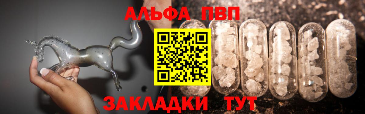 A PVP Соль Оренбург