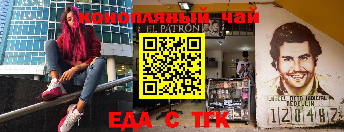Печенье с ТГК конопля  Вход с VPN  Оренбург 
