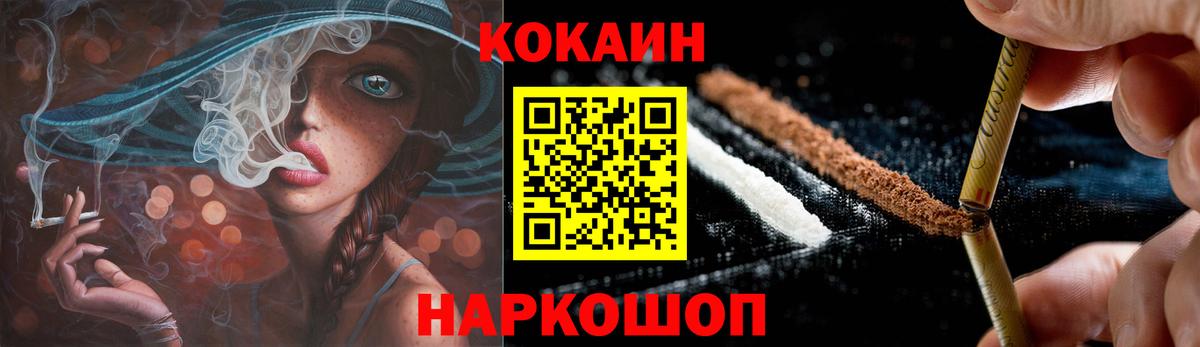 Кокаин 98% Оренбург