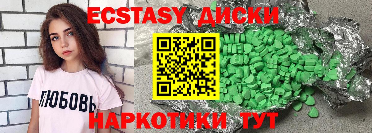 ЭКСТАЗИ 300 mg  мориарти состав  Вход с VPN  mega сайт  Оренбург  дарнет шоп  ЭКСТАЗИ Cube 