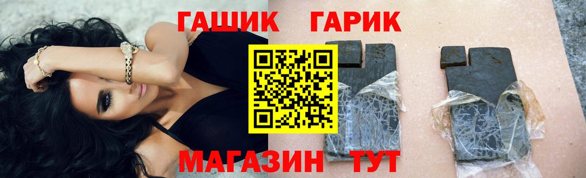 ГАШ убойный  ГАШИШ Изолятор  Гашиш  Оренбург  Вход с VPN 
