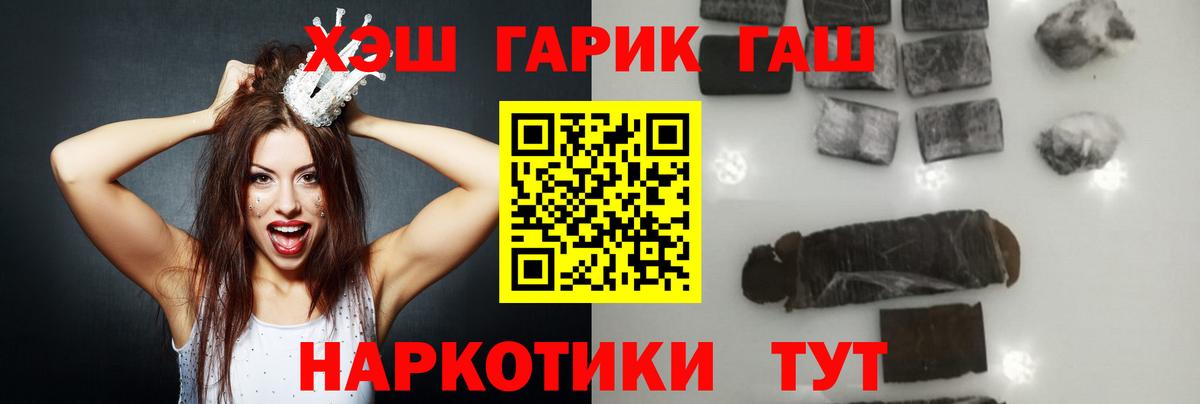 Гашиш Cannabis Оренбург