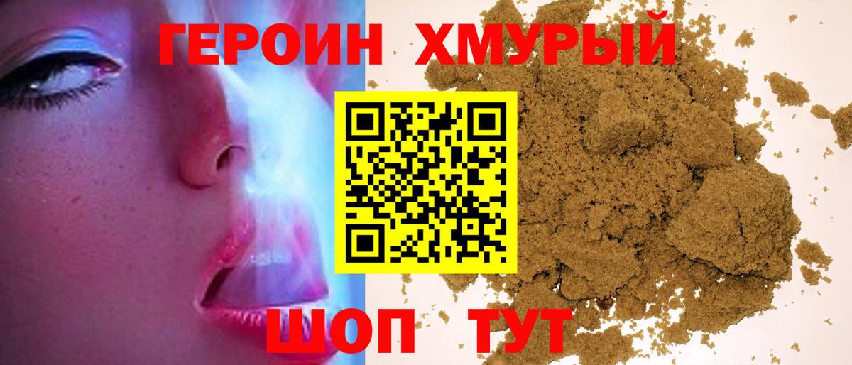 Героин  Вход с VPN  Оренбург  Героин Афган 