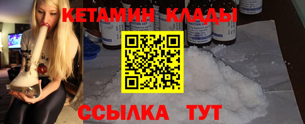 КЕТАМИН ketamine Оренбург