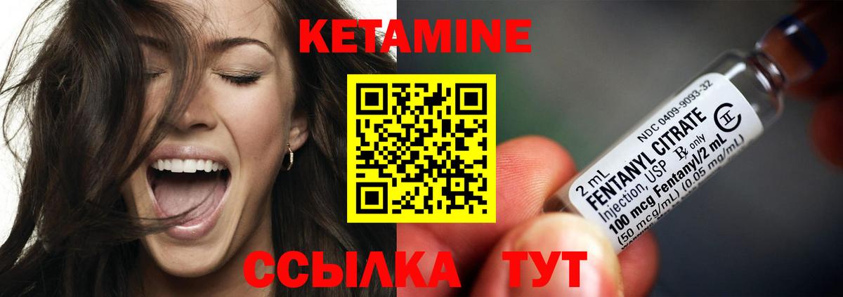 КЕТАМИН VHQ  Кетамин ketamine    как зайти  Вход с VPN  Оренбург 
