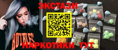 MDMA Сланцы