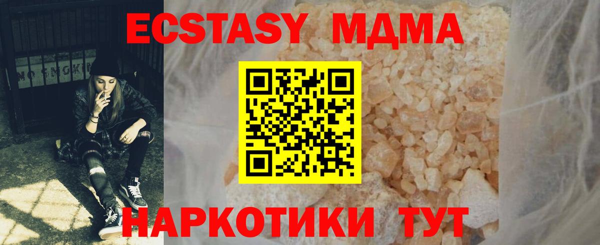 Оренбург  МДМА кристаллы  МДМА  MDMA кристаллы  Вход с VPN 