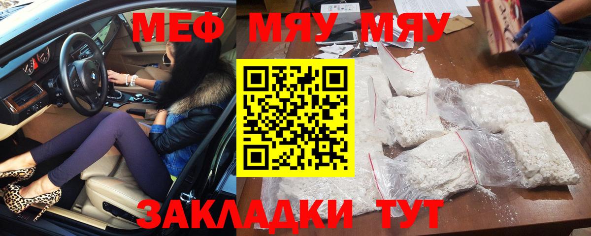 Меф мука Оренбург