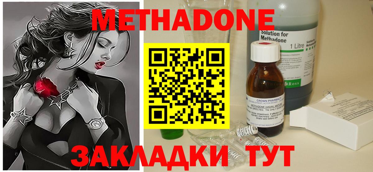   зеркало  Метадон мёд  МЕТАДОН кристалл  Вход с VPN  Оренбург 