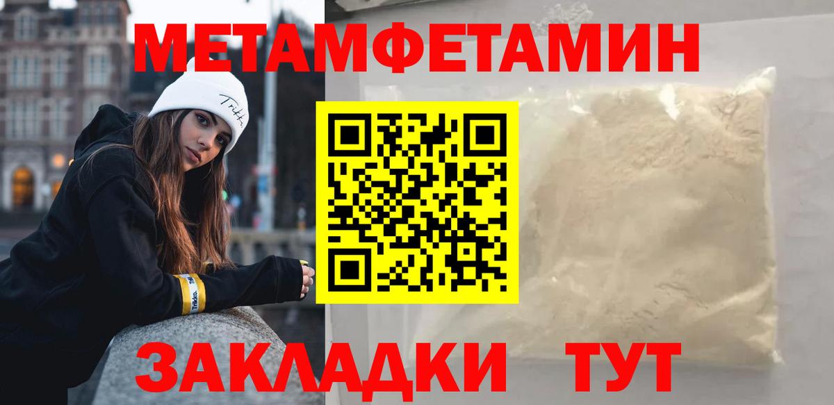 Оренбург  МЕТАМФЕТАМИН витя  Вход с VPN  МЕТАМФЕТАМИН витя 
