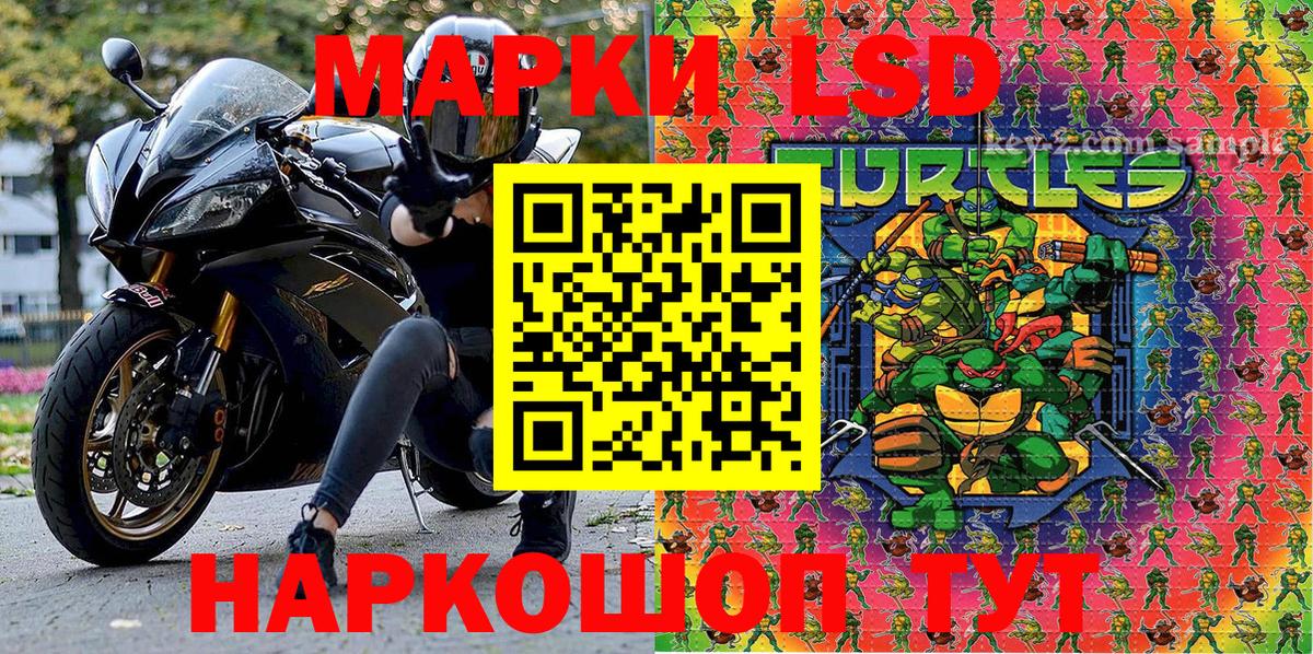 Марки N-bome 1,5мг Оренбург