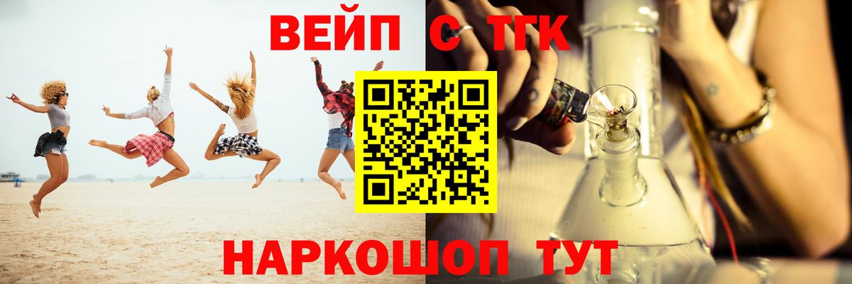 ТГК концентрат  купить  цена  Оренбург  Вход с VPN  Дистиллят ТГК вейп с тгк 