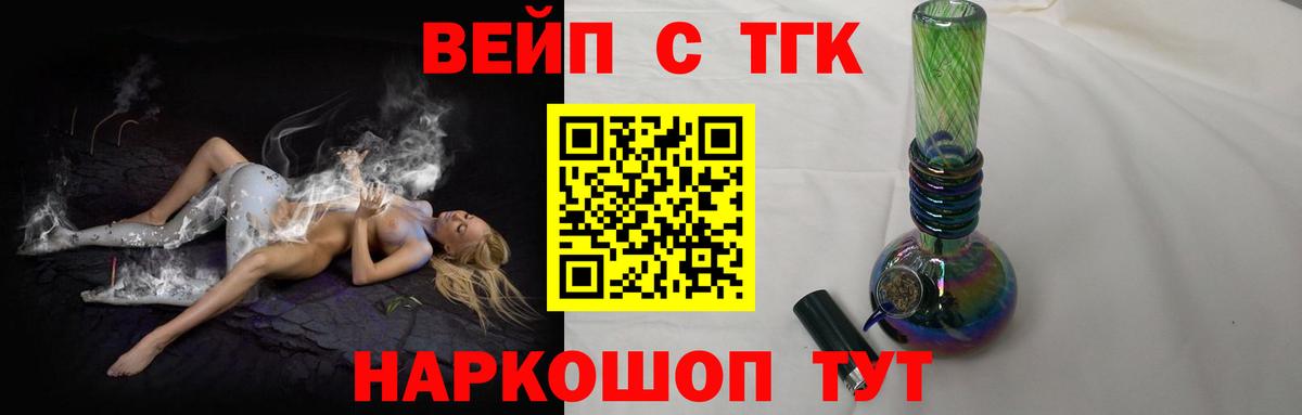 ТГК THC oil Оренбург