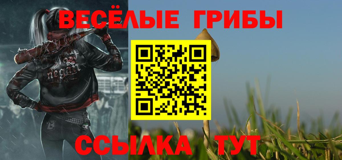Галлюциногенные грибы ЛСД Оренбург